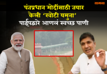 Video – पंतप्रधान मोदींसाठी तयार केली खोटी यमुना, पाईपने आणलं स्वच्छ पाणी