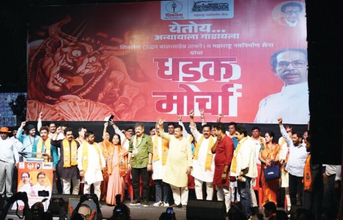 Dhadak Morcha Thane
