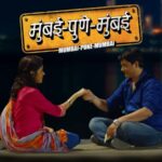 गौरी अन् गौतमची केमिस्ट्री पुन्हा पाहायला मिळणार, ‘मुंबई पुणे मुंबई 4’ लवकरच प्रेक्षकांच्या भेटीला