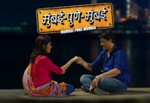 गौरी अन् गौतमची केमिस्ट्री पुन्हा पडद्यावर, ‘मुंबई पुणे मुंबई 4’ ची थिएटरमध्येच घोषणा