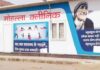 दिल्ली सरकार 121 मोहल्ला क्लिनिक बंद करणार, डॉक्टरसह दोन हजार कर्मचाऱ्यांची नोकरी जाणार