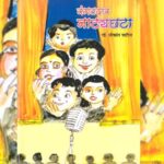 अभिप्राय – नाट्यछटांचा नवा आविष्कार