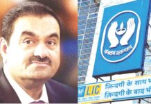 मोदी सरकारचे एकच धोरण… अदानी के साथ भी! अदानी के बाद भी!! ‘वॉशिंग्टन पोस्ट’ची खळबळ! दबावामुळेच एलआयसीने गुंतवले अदानीच्या कंपन्यांमध्ये 34 हजार कोटी