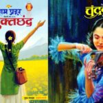 स्वागत दिवाळी अंकांचे