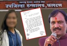 सातारा डॉक्टर आत्महत्या प्रकरण – फडणवीस गृहमंत्री म्हणून नापास, राजीनामा द्या! – अंबादास दानवे