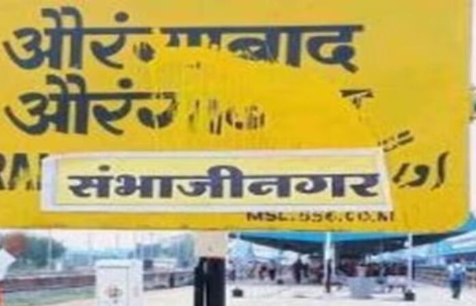 aurangabad