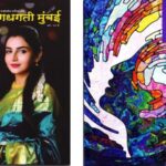 स्वागत दिवाळी अंकांचे