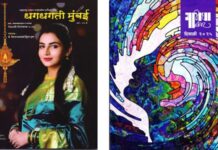 स्वागत दिवाळी अंकांचे