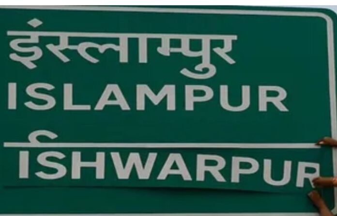 islampur