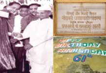 मंथन – जायकवाडी @ 60
