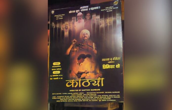 kathya