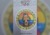 परीक्षण – आत्मतेजाचं प्रतिबिंब