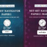 नोंद – अचूक मार्गदर्शन