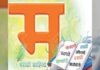 बोलीभाषा – गोंडी बोली