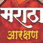 मराठा आरक्षणावर आक्षेप घेणारी याचिका सुनावणीयोग्य आहे का? हायकोर्टाचा वकिलांना सवाल