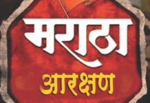मराठा कुणबी जीआरवर सुनावणी नाहीच, सर्वोच्च न्यायालयाचा तातडीच्या सुनावणीस नकार; 18 नोव्हेंबरला पुन्हा युक्तिवाद