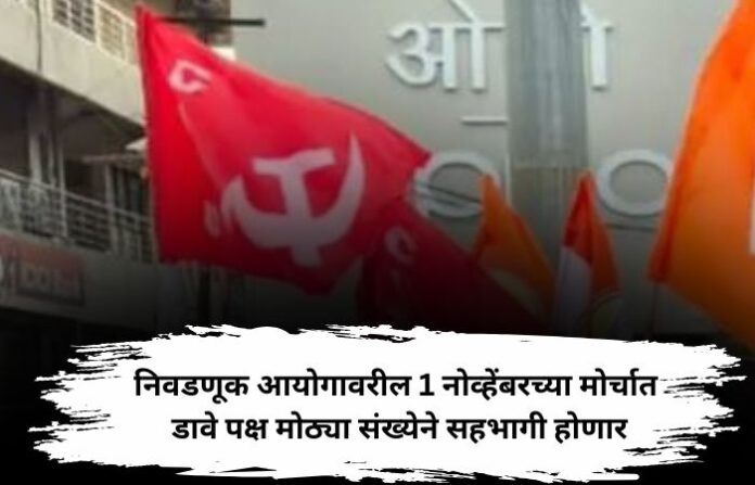 morcha