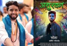 मराठी अभिनेत्याने उचलले टोकाचे पाऊल, चित्रपट प्रदर्शनापूर्वीच संपवले जीवन