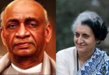 लेख – स्मरण सरदार पटेल आणि इंदिराजींचे!