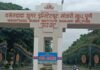 वसंतदादा पाटील शुगर इन्स्टिटय़ूटच्या चौकशीचे आदेश