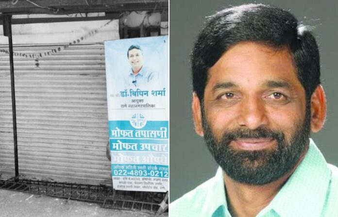 thane apla davakhana