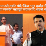 Video – आता न्याय मिळाल्याशिवाय शांत बसायचे नाही – उद्धव ठाकरे