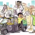 Ratnagiri News – नगरपरिषद व नगरपंचायत निवडणूक, रात्री 10 ते सकाळी 6 वाजेपर्यंत फिरत्या वाहनावर ध्वनीक्षेपक वापरण्यास बंदी