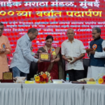 नाईक मराठा मंडळाचा शताब्दी पदार्पण सोहळा