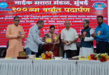 नाईक मराठा मंडळाचा शताब्दी पदार्पण सोहळा