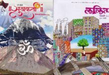 स्वागत दिवाळी अंकांचे