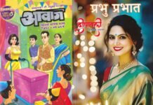 स्वागत दिवाळी अंकांचे