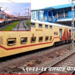 मुद्दा – वलसाड फास्ट पॅसेंजरच्या डब्यांचा प्रश्न