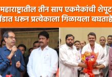 Video – एखाद्याकडून चूक झाली तर समजू शकतो, पण अपराध होता कामा नये – उद्धव ठाकरे