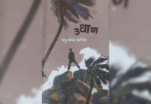 परीक्षण- मानवी विवेकाचा प्रवास