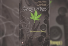 परीक्षण – संघर्षमय जीवनाची प्रेरक आत्मकथा