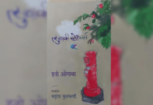अभिप्राय – हृदयस्पर्शी लेखन