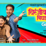 पडद्याआडून – चिरंजीव ‘परफेक्ट’ बिघडलाय, नव्या पिढीचं नवलनाट्य!