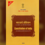 देशाचे संविधान आता मराठीसह 9 नवीन भाषांत; राष्ट्रपतींच्या उपस्थितीत प्रकाशन