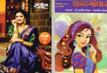 स्वागत दिवाळी अंकांचे