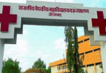 घाटी रुग्णालयात जादूचा प्रयोग… एकाच रुग्णाचे दोन रक्तगट !