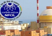 न्यूक्लियर पॉवर कॉर्पोरेशनमध्ये 122 पदांसाठी अर्ज सुरू