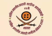 नवीन वर्षी साताऱ्यात होणार साहित्याचा जागर, 99 व्या अखिल भारतीय साहित्य संमेलनात सांस्कृतिक कार्यक्रमांची मेजवानी