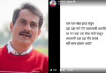 नाशिकमधील वृक्षतोडीविरोधात लेखक पटकथाकार अरविंद जगताप यांची सरकारविरोधातील पोस्ट व्हायरल, एक एक मोठा मंत्री काढून त्याजागी…