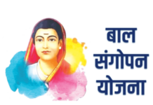 बहिणींचे लाड; लेकरांची मात्र उपेक्षा, ‘बालसंगोपन’च्या दीड लाख मुलांना वर्षभरापासून मदतच नाही