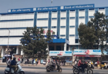 ऑल इंडिया बँक ऑफ महाराष्ट्र एम्प्लॉईज फेडरेशनचे अधिवेशन