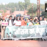 मौसम का मजा लीजिए! दिल्लीतील वायू प्रदूषणाच्या मुद्द्यावरून विरोधकांचं संसद परिसरात आंदोलन