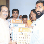 मराठी मने चेतविती, गड-दुर्गांची छाती उद्धव ठाकरे यांच्या हस्ते दिनदर्शिकेचे प्रकाशन