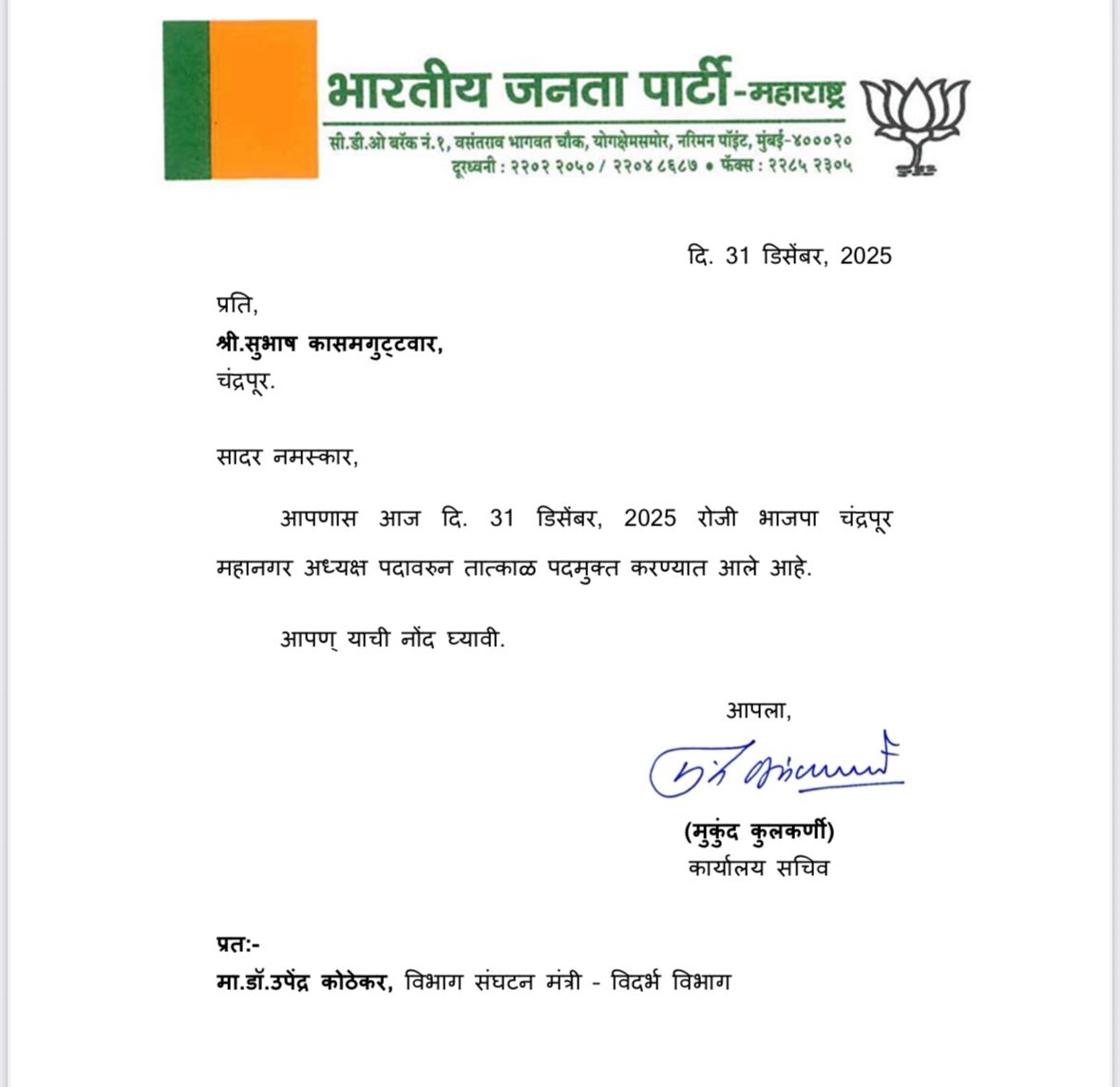 BJP letter