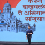 Photo : शिवसेनेने करुन दाखवले! आदित्य ठाकरे यांचे जबरदस्त प्रेझेंटेशन