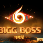 Bigg Boss Marathi 6 बिग बॉस मराठीचा नवा प्रोमो, चॅनेलने दाखवली खास व्यक्तीची झलक